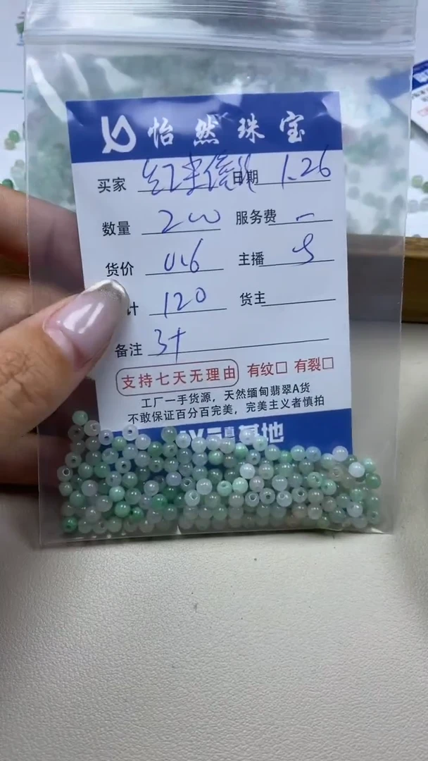 【闪购商品】翡翠手串未镶嵌卡3+（200/0.6）