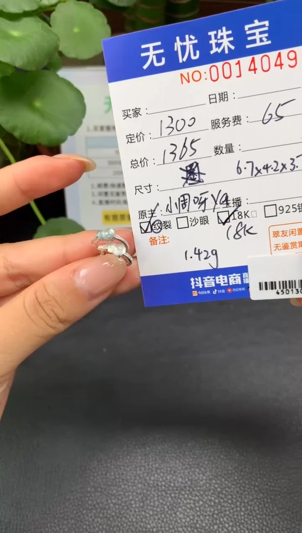 18K金镶嵌定制翡翠奥*Z500