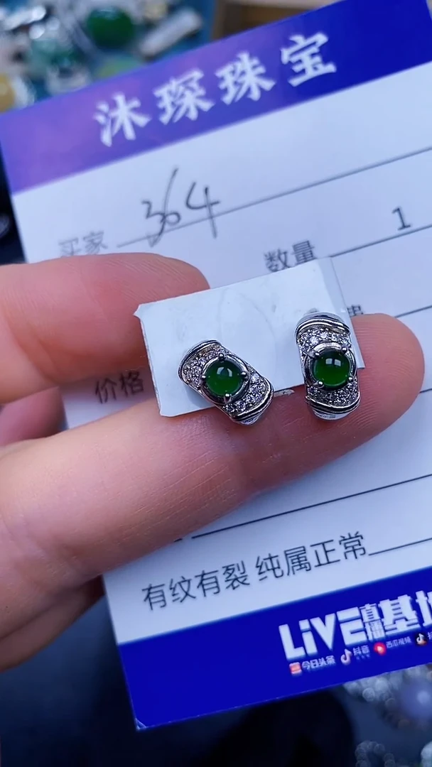 翡翠戒指银S925镶嵌3640