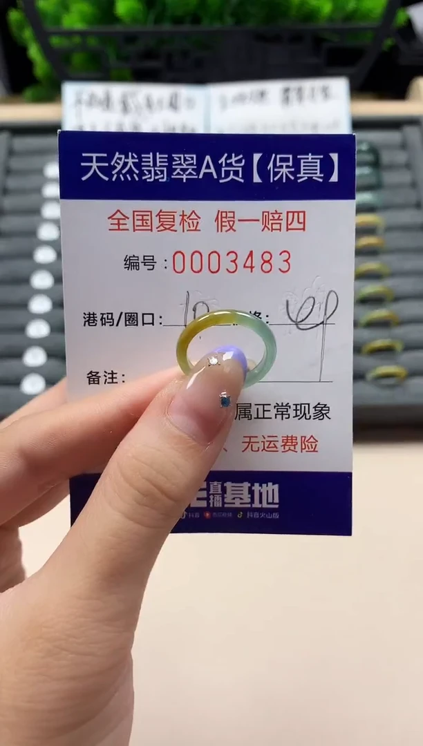 未镶嵌戒指翡翠天然  3483