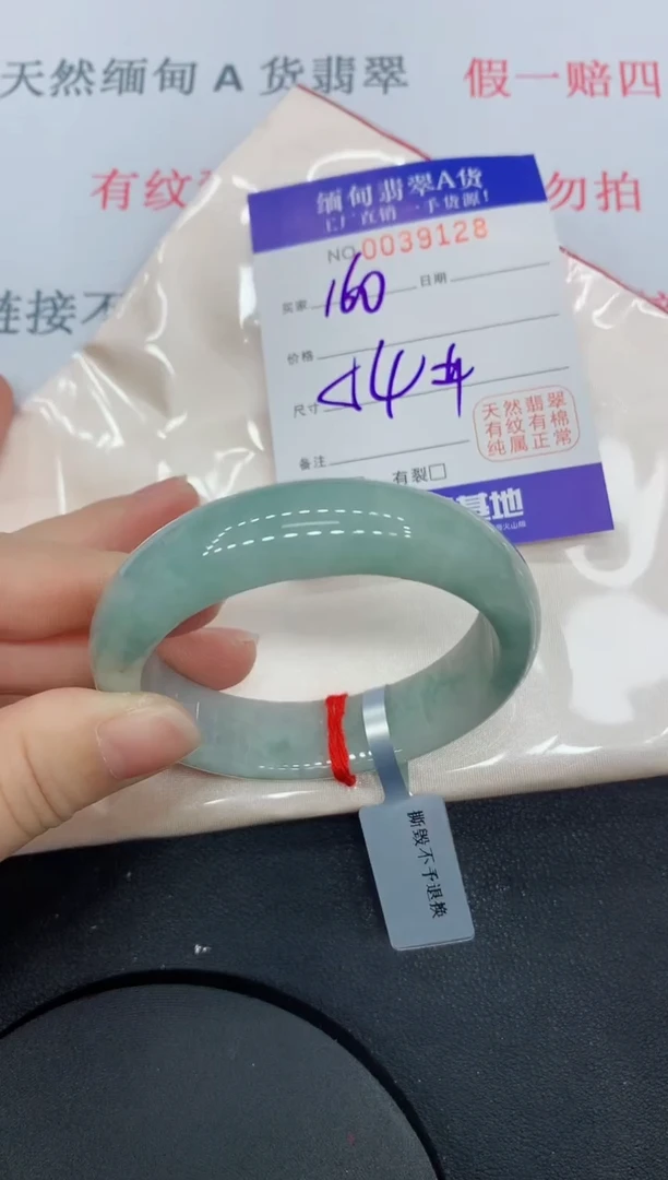 未镶嵌手镯翡翠9128缅甸翡翠手镯