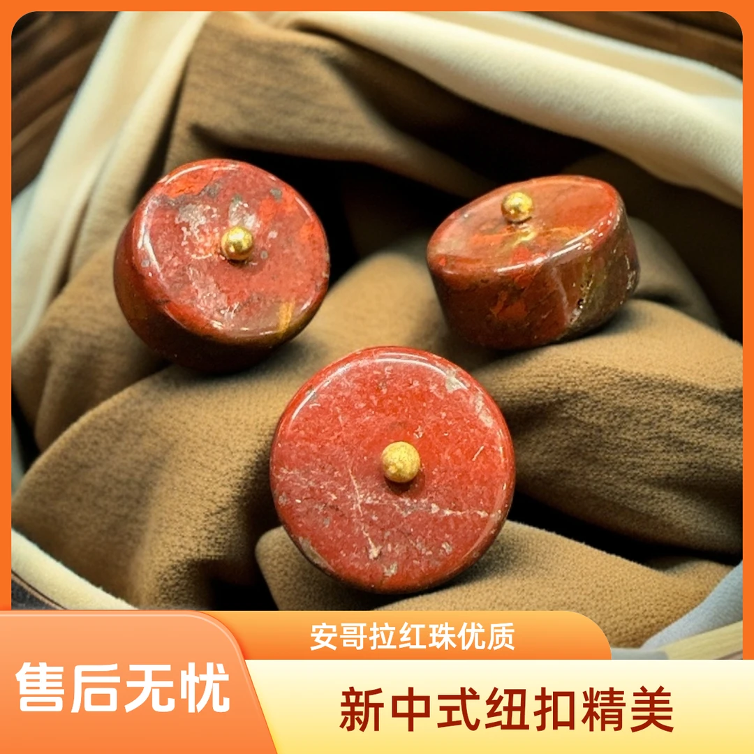 新中式国风纽扣6×12mm安哥拉红圆扁珠女装旗袍服装辅料