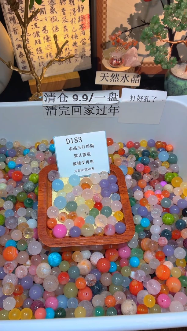 未镶嵌珠宝半成品水晶d183.默认瑕疵，介意勿拍！