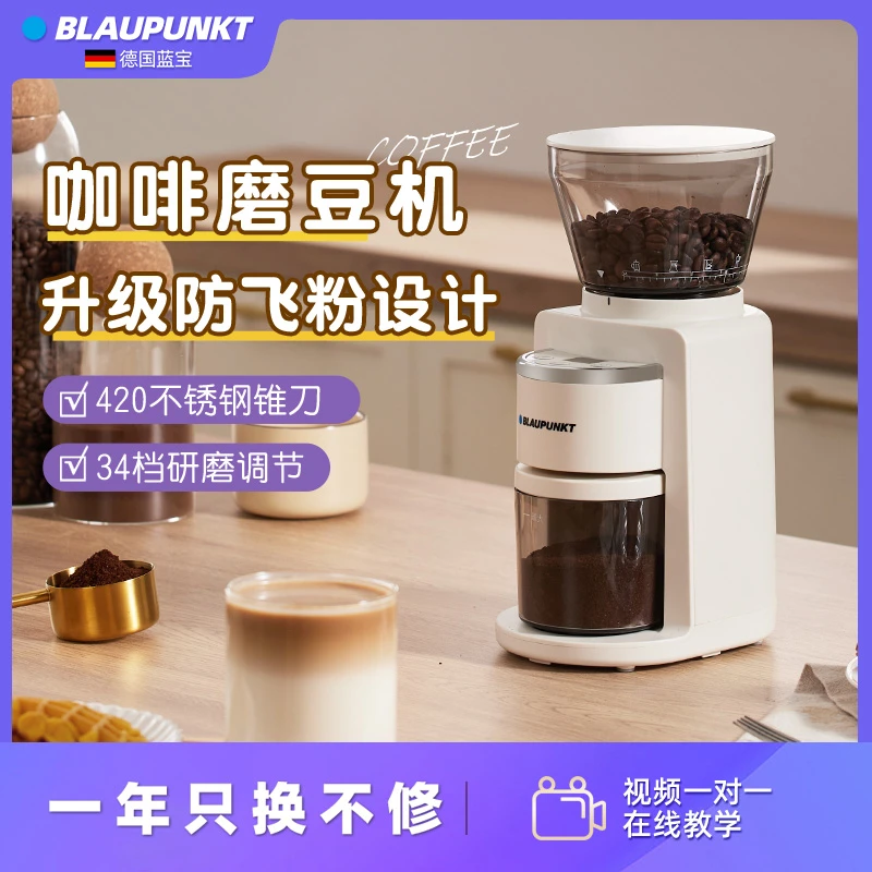 热卖推荐德国蓝宝电动磨豆机咖啡机家用研磨机手冲意式磨粉器MF04