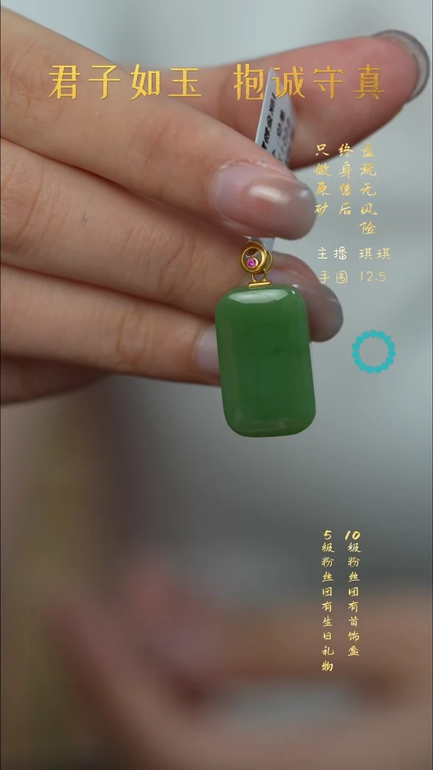 18K金镶嵌和田玉珠宝奇石L77（多样性发一件）
