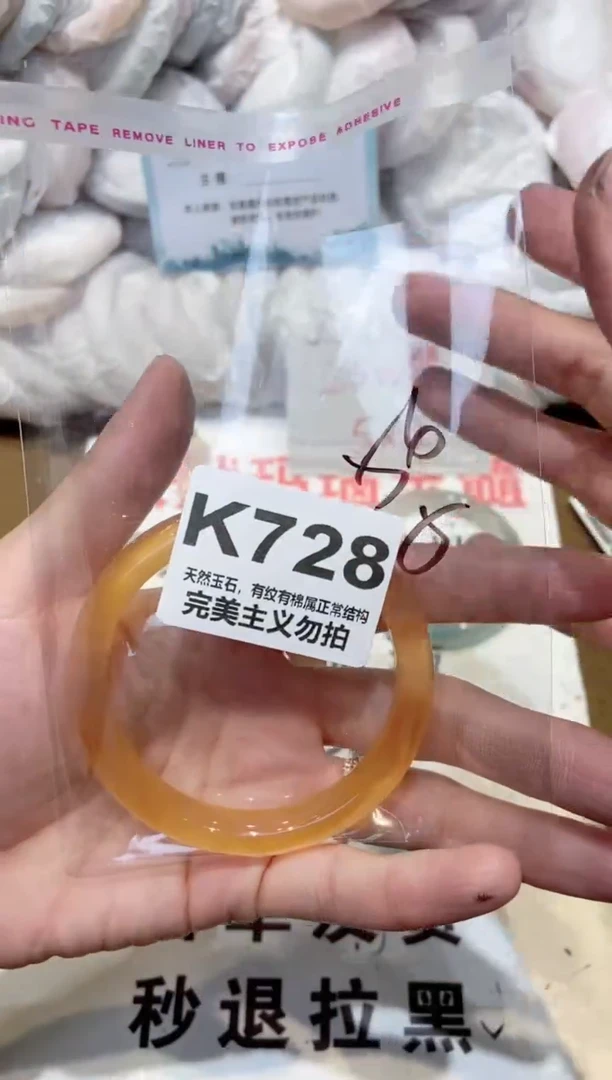 手镯玛瑙/玉髓未镶嵌56