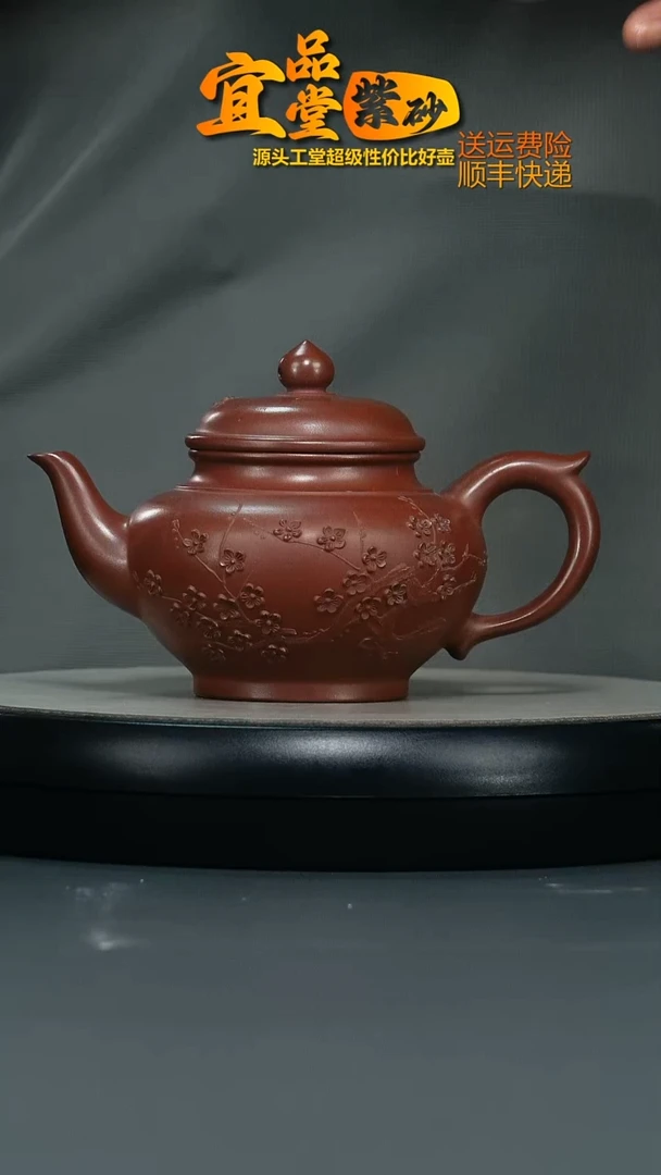 茶壶紫砂李传荣龙血砂梅花泥绘笑樱350cc