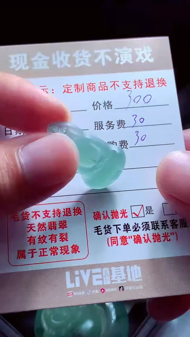 未镶嵌定制翡翠天**勤翡翠毛货定制516957