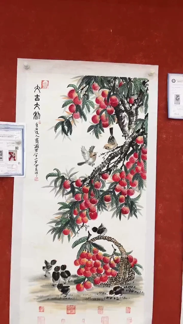 国画12.9zz-齐燕君-四尺12