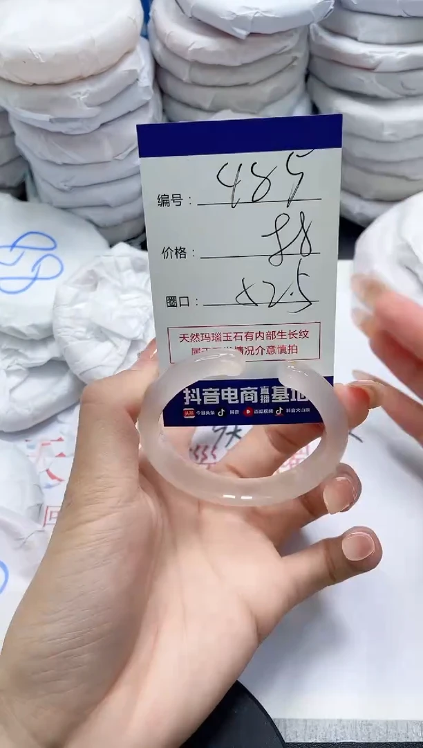 未镶嵌手镯玛瑙/玉髓485