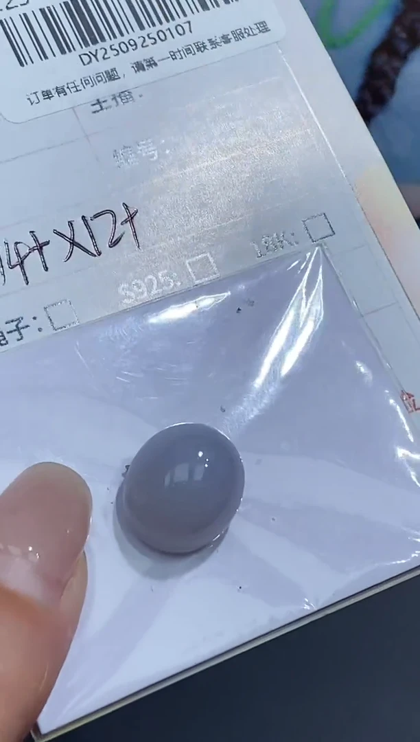 未镶嵌定制翡翠天然翡翠A货108