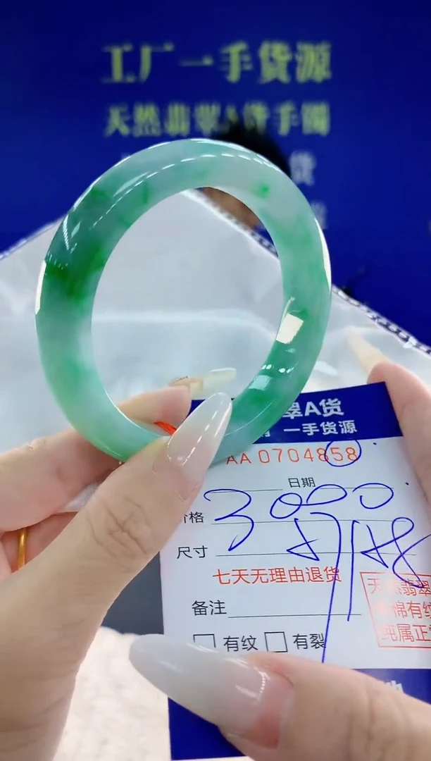 未镶嵌手镯翡翠58天然翡翠A货