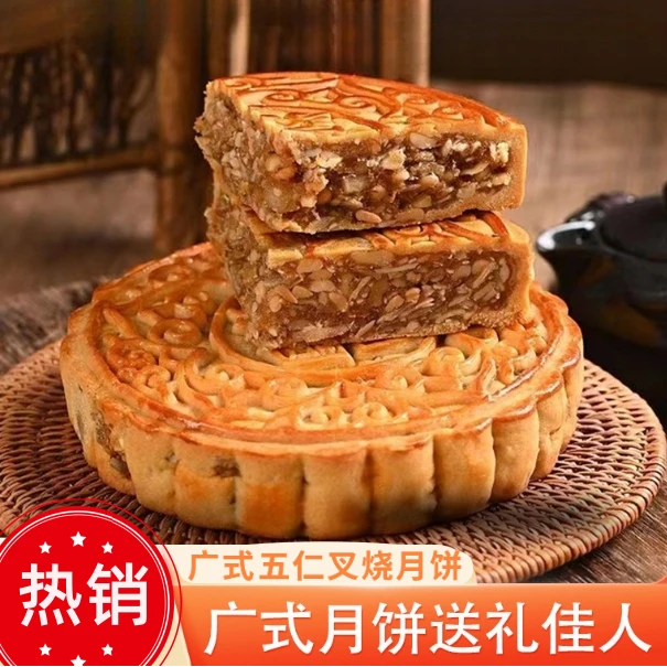 【抢1斤五仁叉烧】五仁叉烧大月饼中秋送礼糕点传统手工广式中秋节
