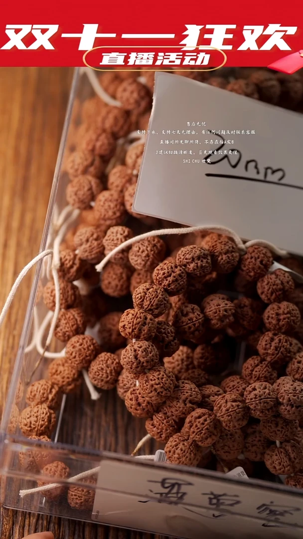 手串金刚菩提标款 20mm大金刚