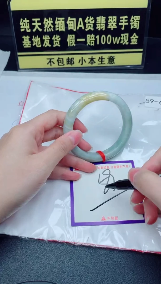 未镶嵌手镯翡翠我