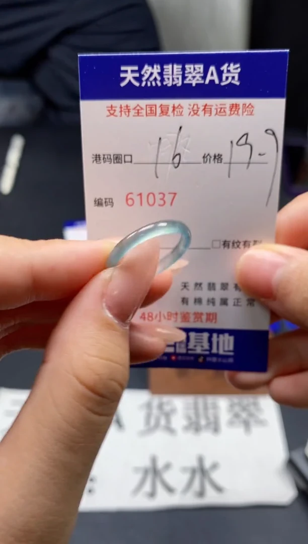 未镶嵌戒指翡翠天然A货翡翠1037