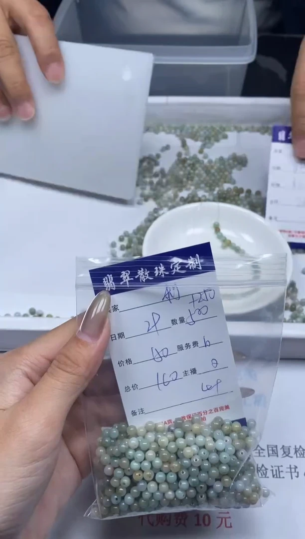 【闪购商品】翡翠颈饰未镶嵌贞城散珠批发DIY