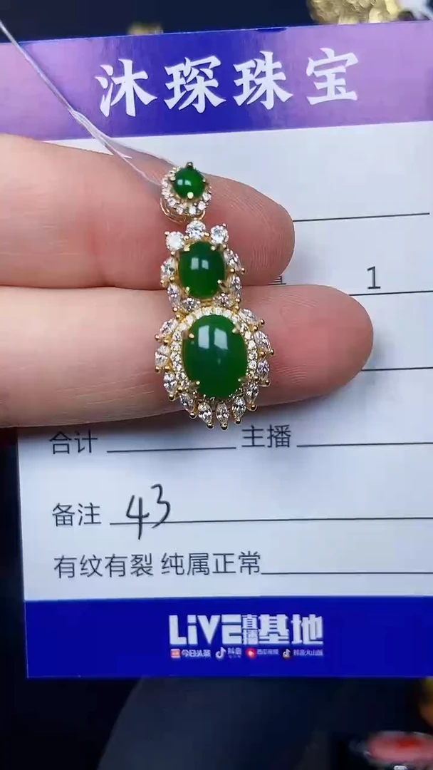 银S925镶嵌戒指翡翠4300