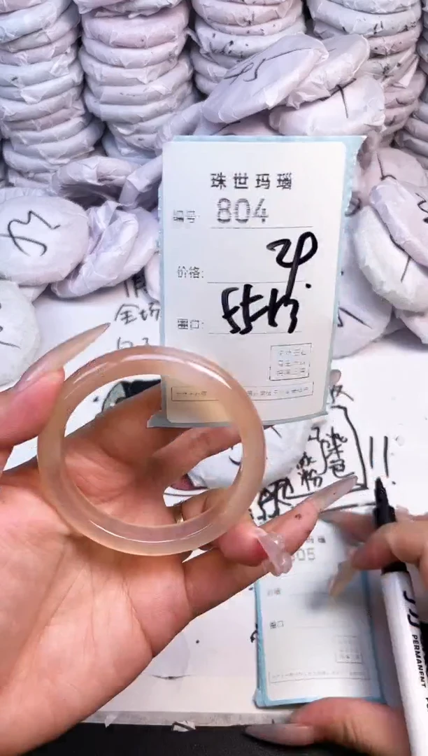 手镯玛瑙/玉髓未镶嵌804