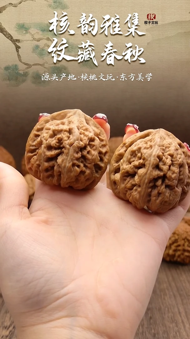 把件文玩核桃全品大粗筋43 43 34