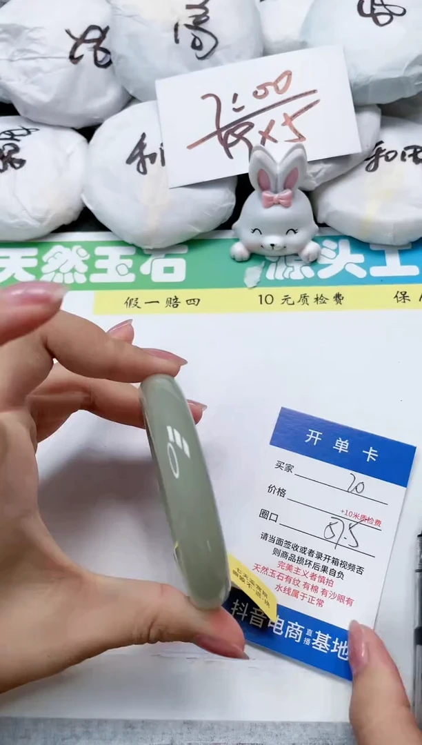 石英质玉手镯未镶嵌20-57