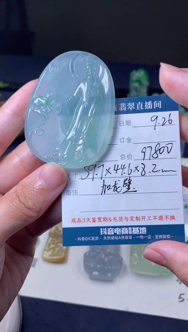 未镶嵌定制翡翠吊坠