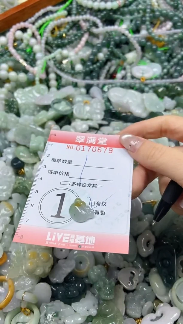 颈饰未镶嵌翡翠闪购0170679