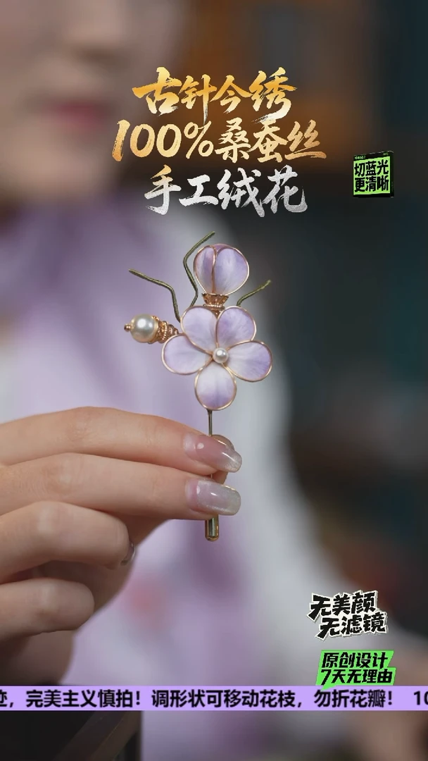 刺绣重工 胸针 《浅紫 梅花》100%桑蚕丝