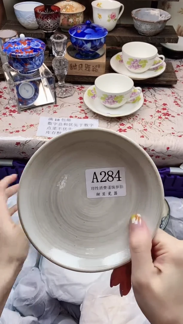 瓷片巫*                A284