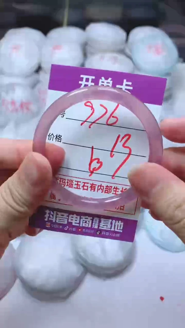 手镯玛瑙/玉髓未镶嵌976