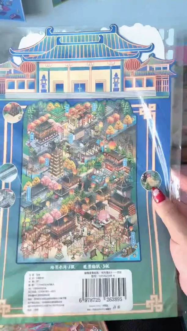pet不夜长安一款