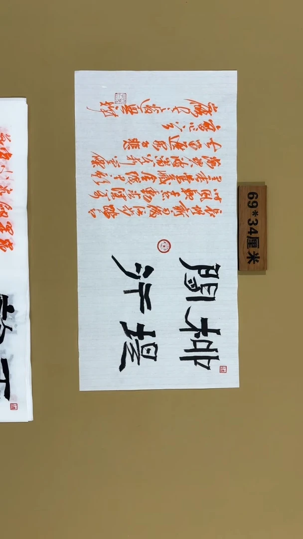 书法冯尚杰老师书法福利