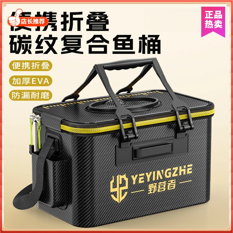 活鱼桶野营碳纹钓鱼桶新款加厚装鱼桶折叠鱼护桶多功能钓箱水桶