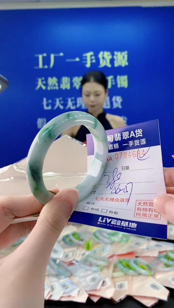 未镶嵌手镯翡翠84