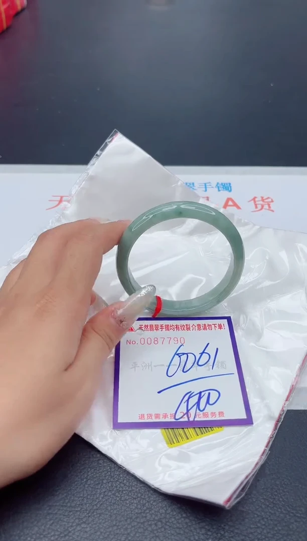 未镶嵌手镯翡翠1111111111