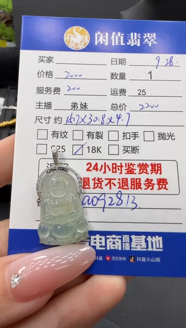 吊坠(不含链)18K金镶嵌翡翠小*果翡翠吊坠