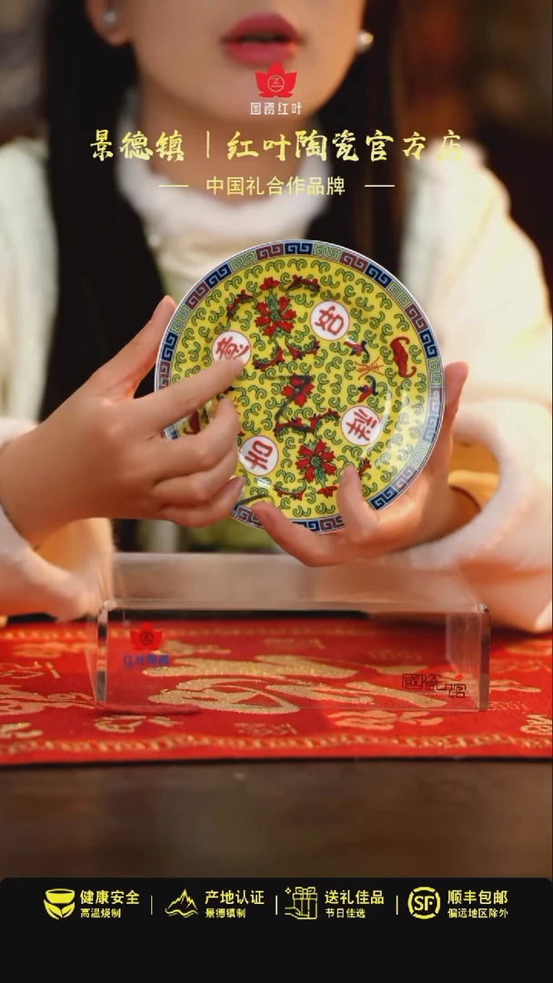 【闪购商品】2个微瑕吉祥如意6英寸平盘