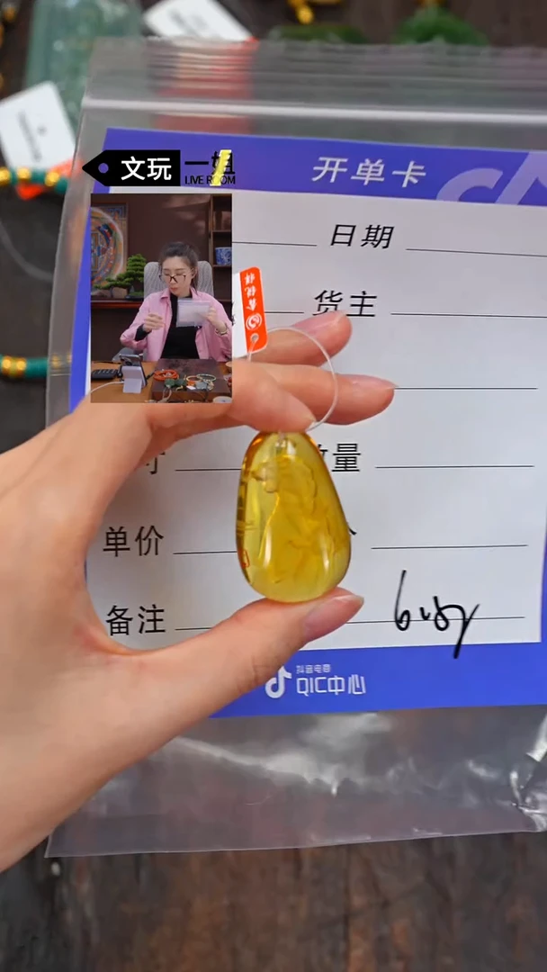 【闪购商品】琥珀珠宝奇石未镶嵌琥珀