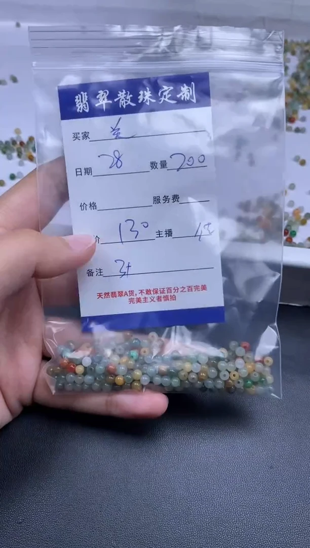 颈饰未镶嵌翡翠ℋ****࿐贞城散珠批发DIY编制