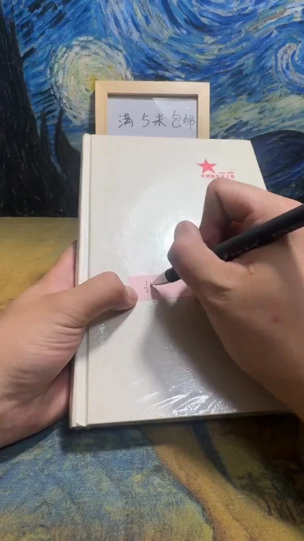 谢*言永威书社下单链接