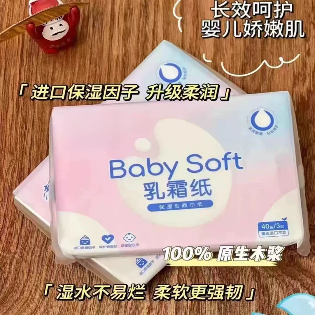 柔软亲肤100%原生木浆保湿型面巾纸乳霜纸