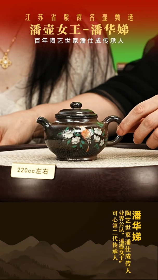 茶壶紫砂潘华娣紫砂壶01