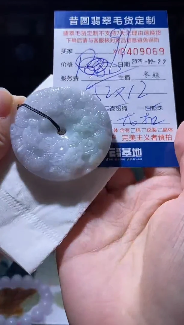 未镶嵌定制翡翠翡翠409069