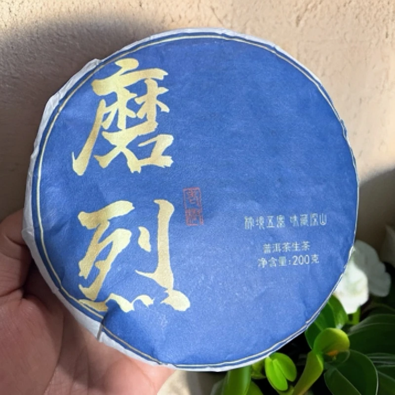 2023年云南临沧勐库磨烈头春生茶饼200克（30号）