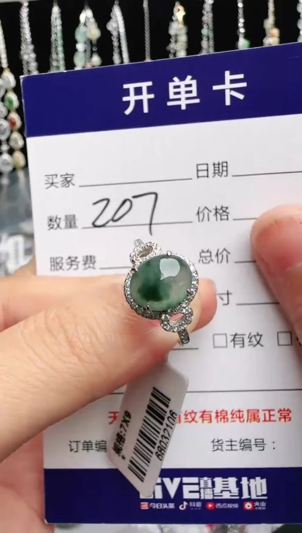 银S925镶嵌戒指翡翠1