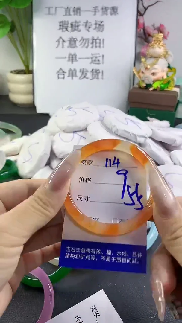 手镯玛瑙/玉髓未镶嵌114