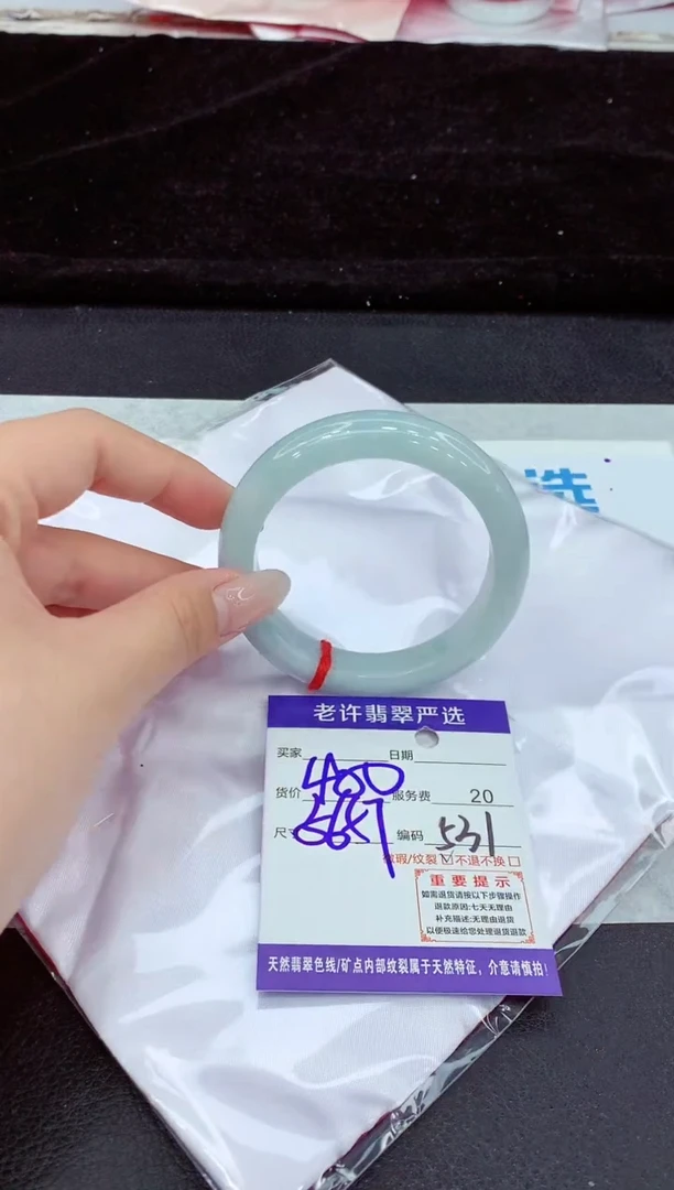 未镶嵌手镯翡翠1