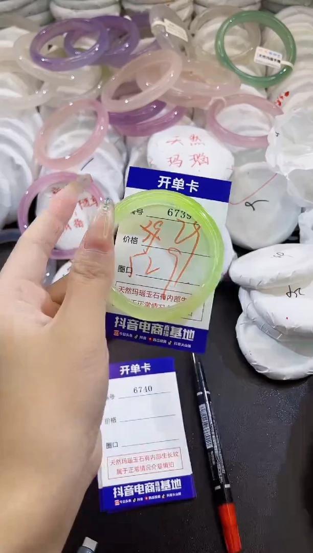 玛瑙/玉髓手镯未镶嵌6739