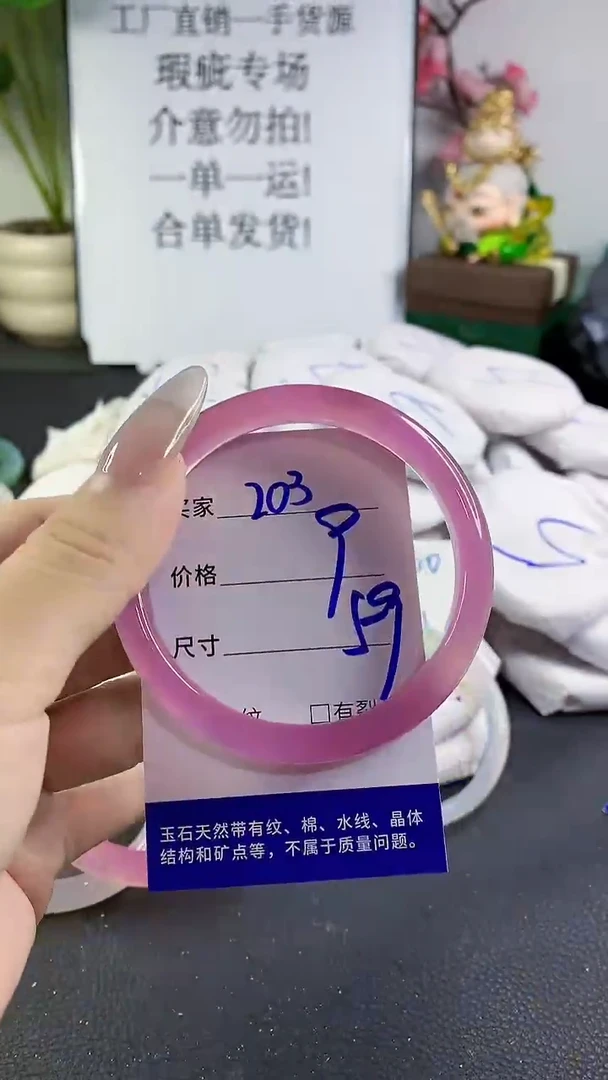 手镯玛瑙/玉髓未镶嵌203