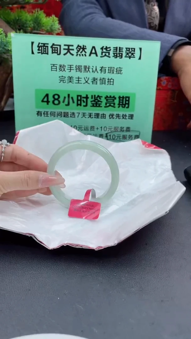 【闪购商品】翡翠手镯未镶嵌24翡翠手镯